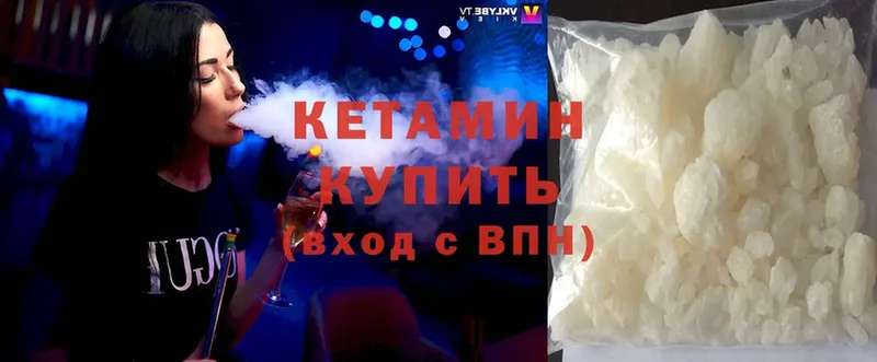 Кетамин ketamine  хочу   Елабуга 