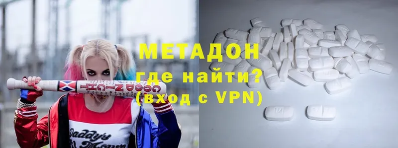 что такое   Елабуга  Метадон methadone 